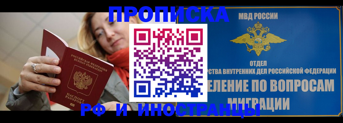 временная регистрация недорого в Ненецком АО