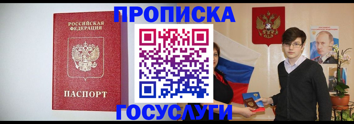 прописка иностранных граждан в Ненецком АО